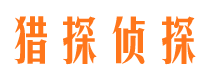 临沧侦探公司